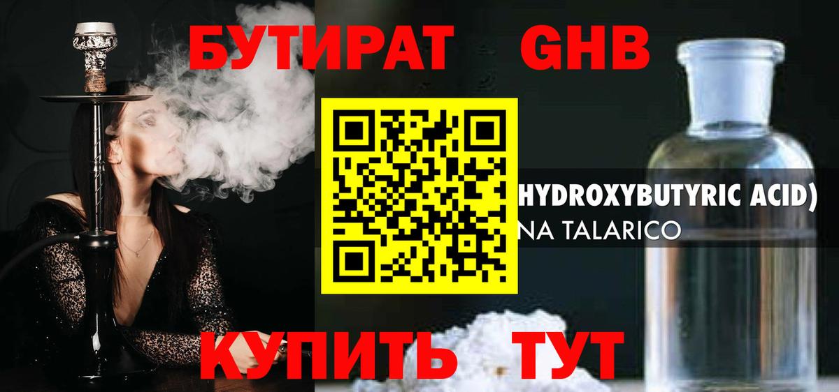 БУТИРАТ оксана  Вход с VPN  Коммунар 
