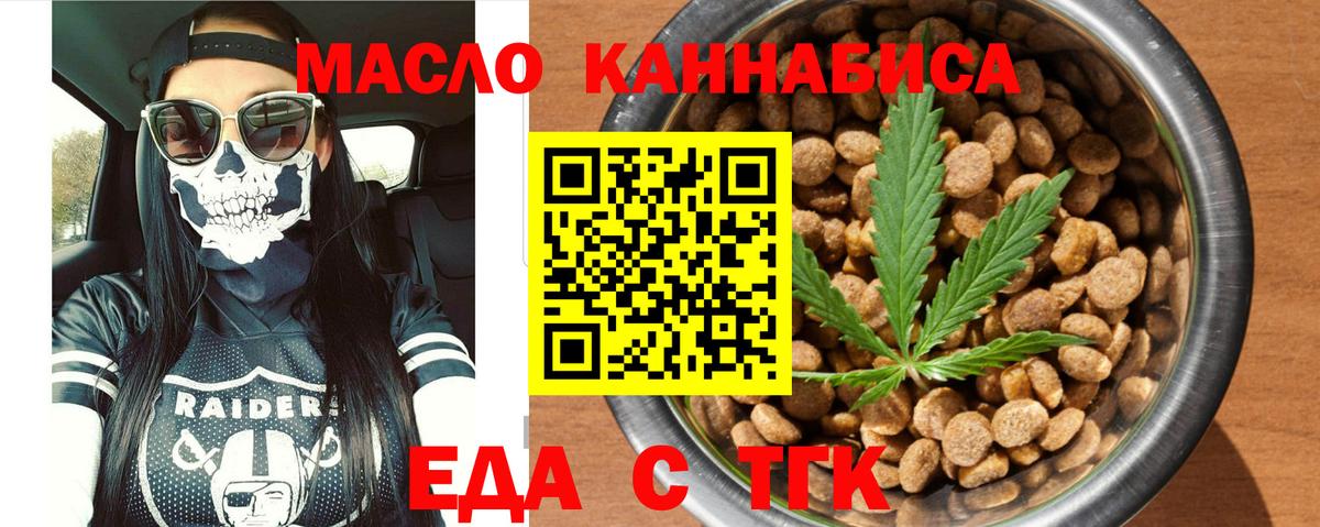Коммунар  Cannafood марихуана  Вход с VPN 