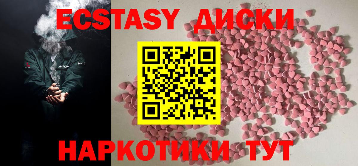 Экстази  Вход с VPN  Ecstasy 300 mg  Коммунар  Ecstasy TESLA 