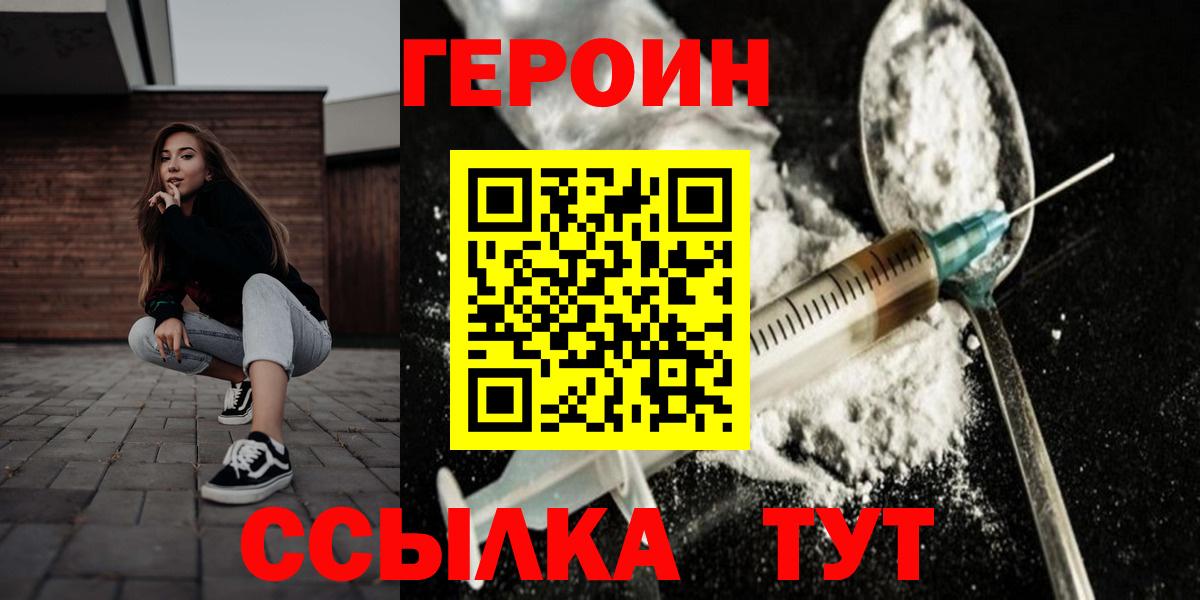 Коммунар  ГЕРОИН VHQ  Героин  Вход с VPN 