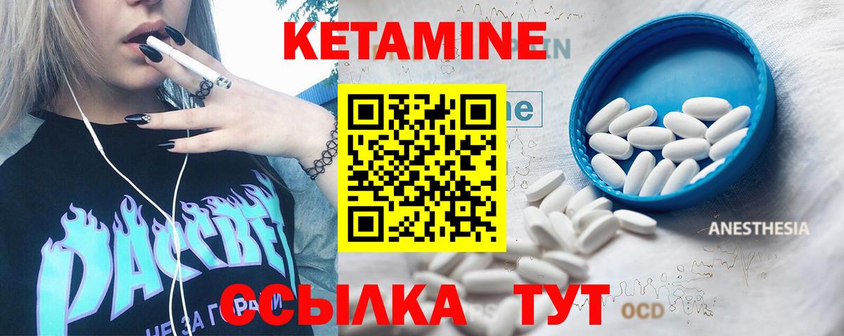 Кетамин ketamine Коммунар