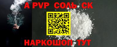 ALPHA PVP Конаково