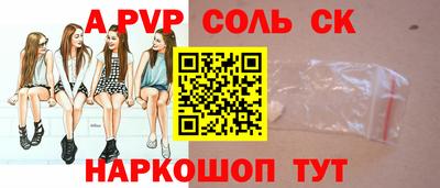 ALPHA PVP Конаково