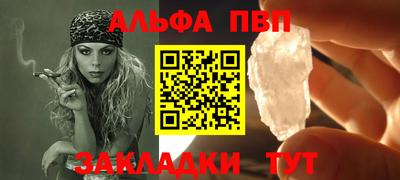 ALPHA PVP Конаково