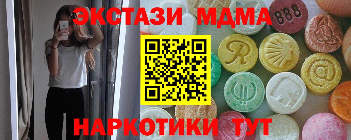 МДМА Molly Коммунар