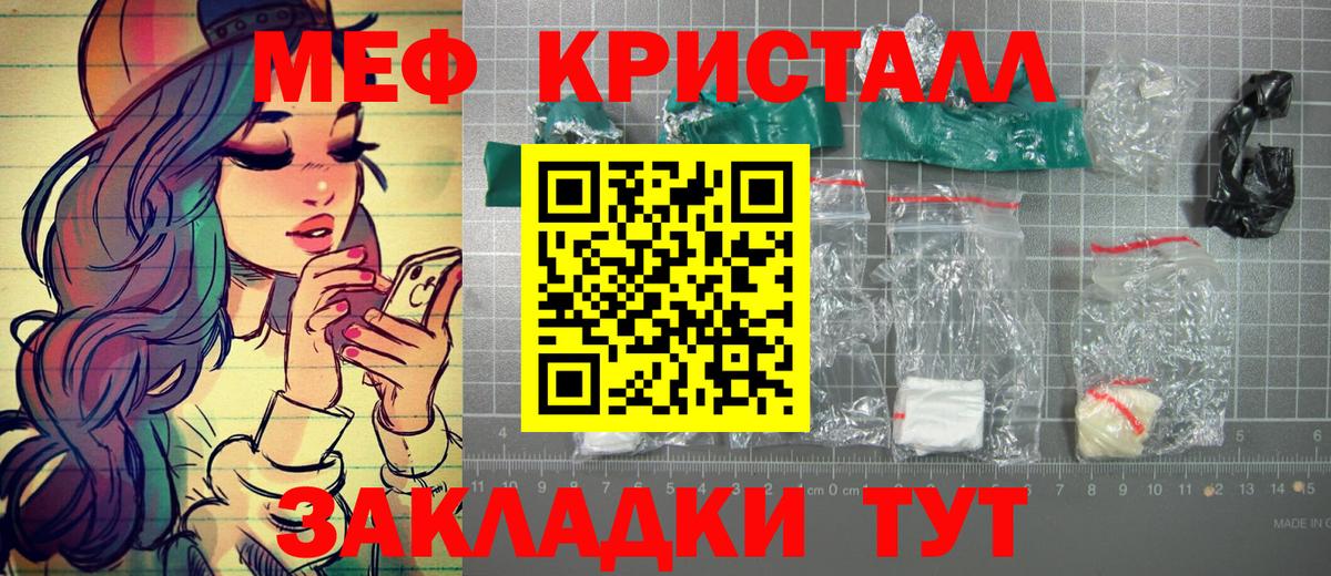 Мефедрон 4 MMC  Вход с VPN  МЯУ-МЯУ  Коммунар  МЯУ-МЯУ кристаллы 