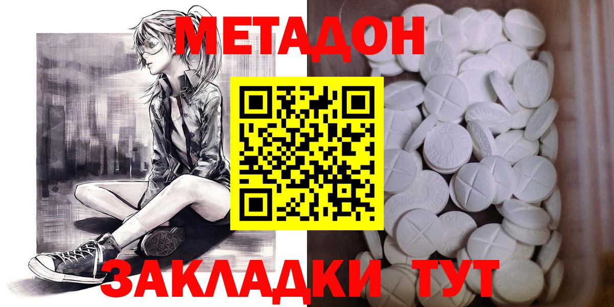 KRAKEN как зайти  Вход с VPN  Коммунар  Метадон methadone 