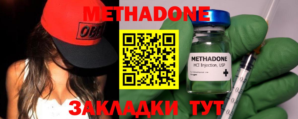 МЕТАДОН VHQ Коммунар