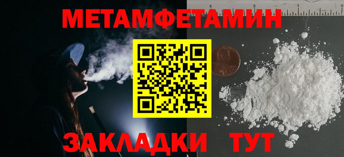 МЕТАМФЕТАМИН винт  МЕТАМФЕТАМИН винт  Коммунар  Вход с VPN 