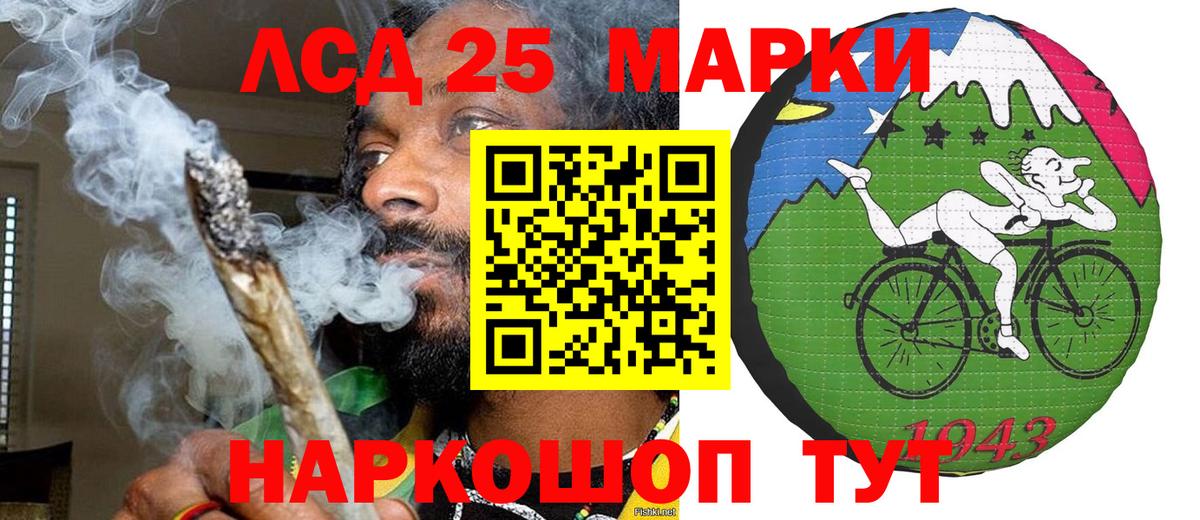 Коммунар  Наркотические марки 1500мкг  Наркотические марки 1500мкг  Марки N-bome  Вход с VPN 