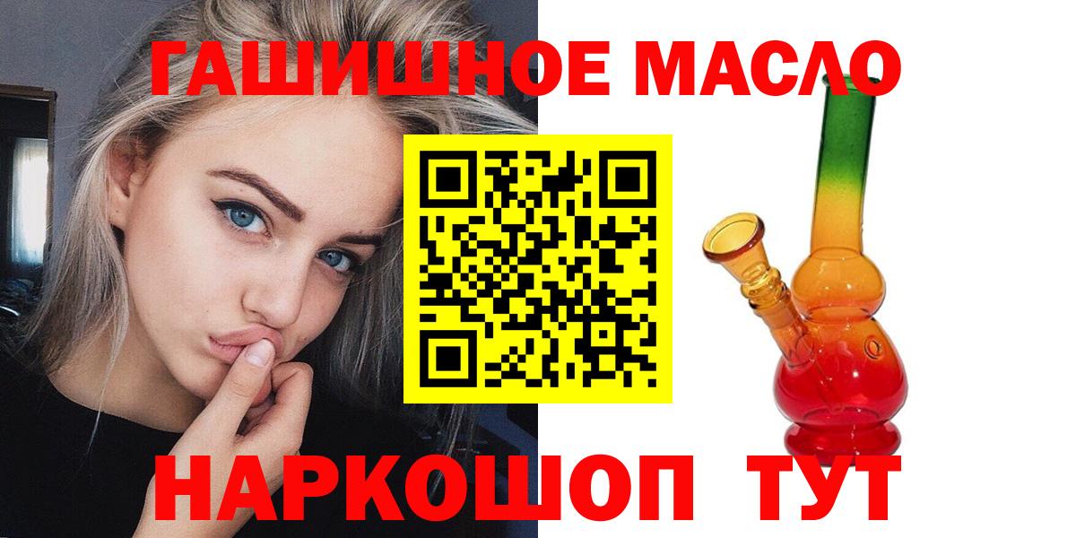 где найти наркотики  Дистиллят ТГК Wax  Дистиллят ТГК гашишное масло  Вход с VPN  Коммунар 