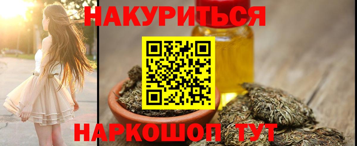 Бошки Шишки LSD WEED Коммунар
